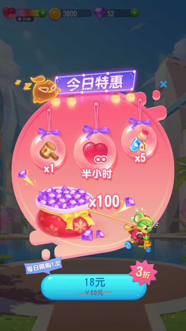 全民萌萌消紅包版4