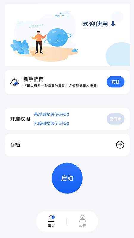 大白自動點(diǎn)擊1
