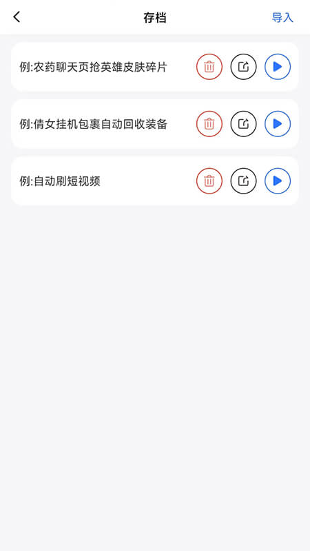 大白自動點(diǎn)擊4