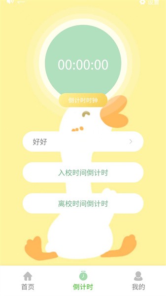 數(shù)字校園2