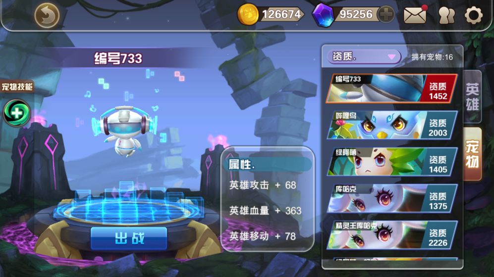 快跑大冒險(xiǎn)APP6