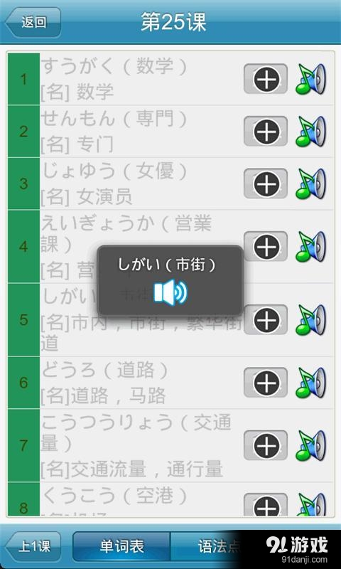 新標日語初中級3
