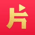 片多多看電視劇免費版