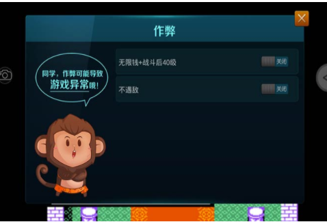 吞食天地2悟飯版2
