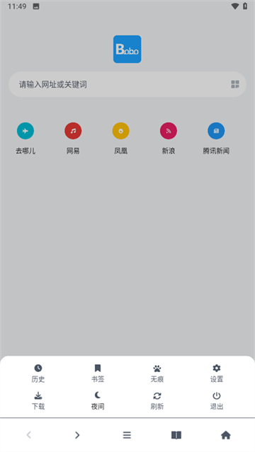 bobo瀏覽器安卓正版2