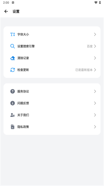 bobo瀏覽器安卓正版4