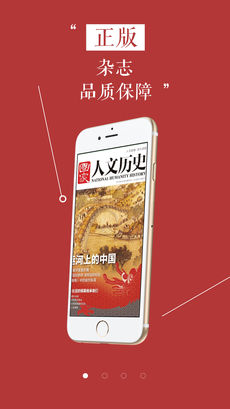 國(guó)家人文歷史app2