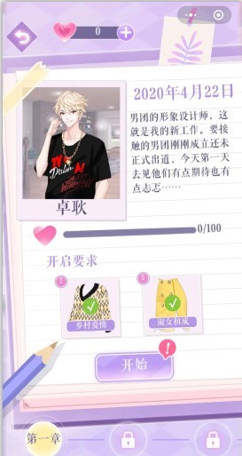 夏日偶像3