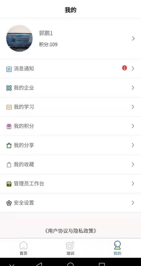 城市安全v1.1.21042101最新版1