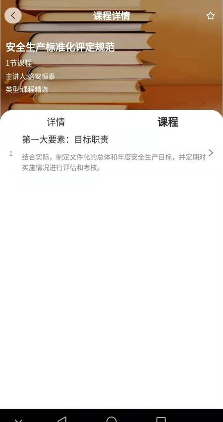 城市安全v1.1.21042101最新版2