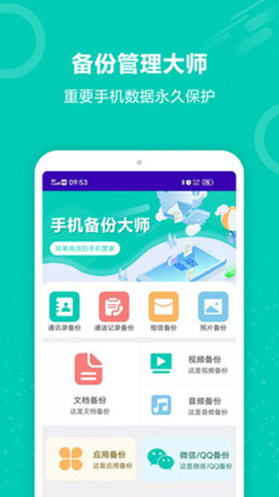 微信備份恢復(fù)1