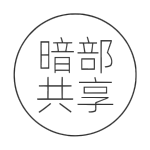 暗部軟件庫(kù)