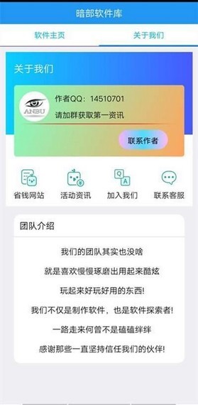 暗部軟件庫(kù)1
