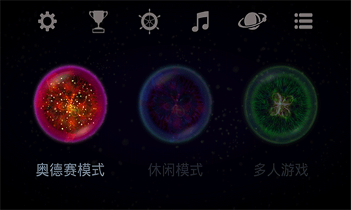 osmos安卓版3