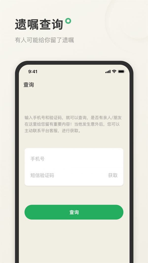 遺囑寶2
