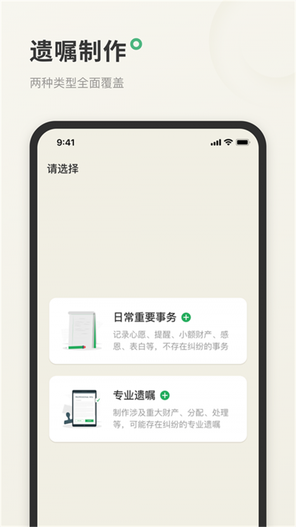 遺囑寶5