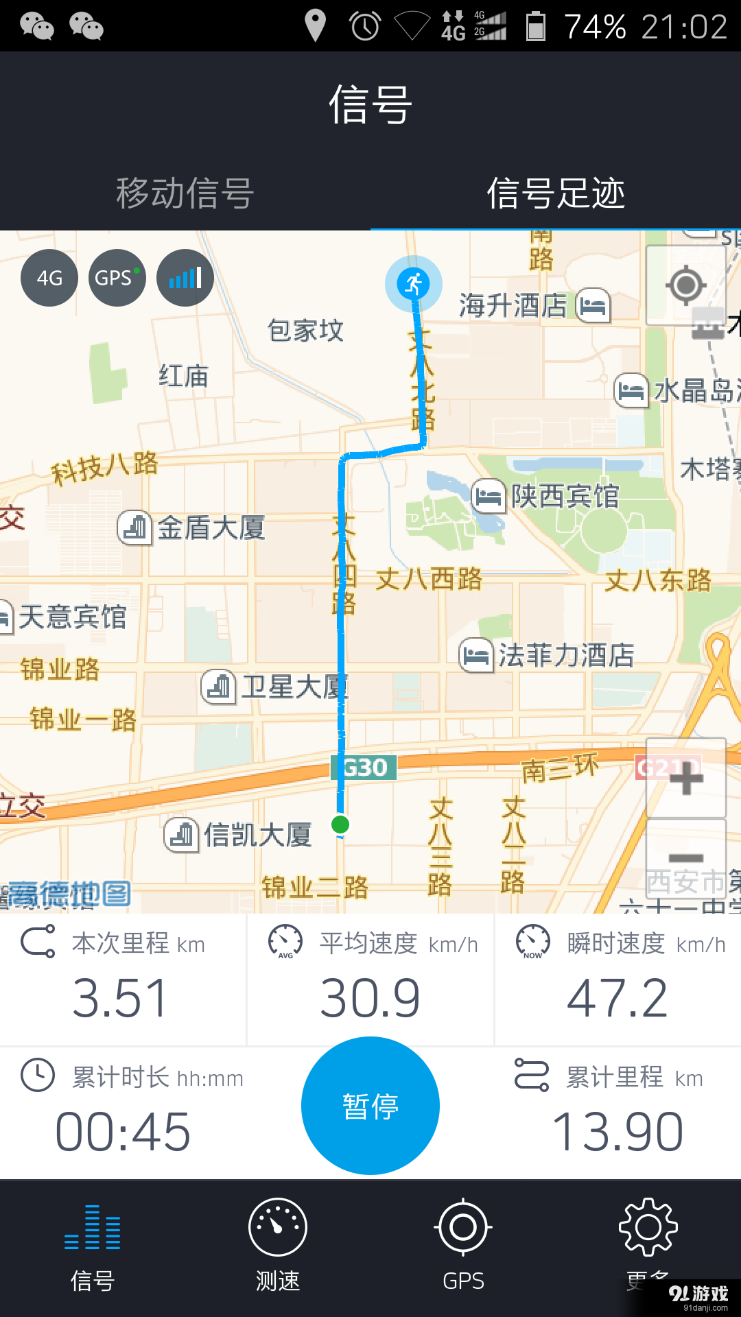 信號(hào)管家2