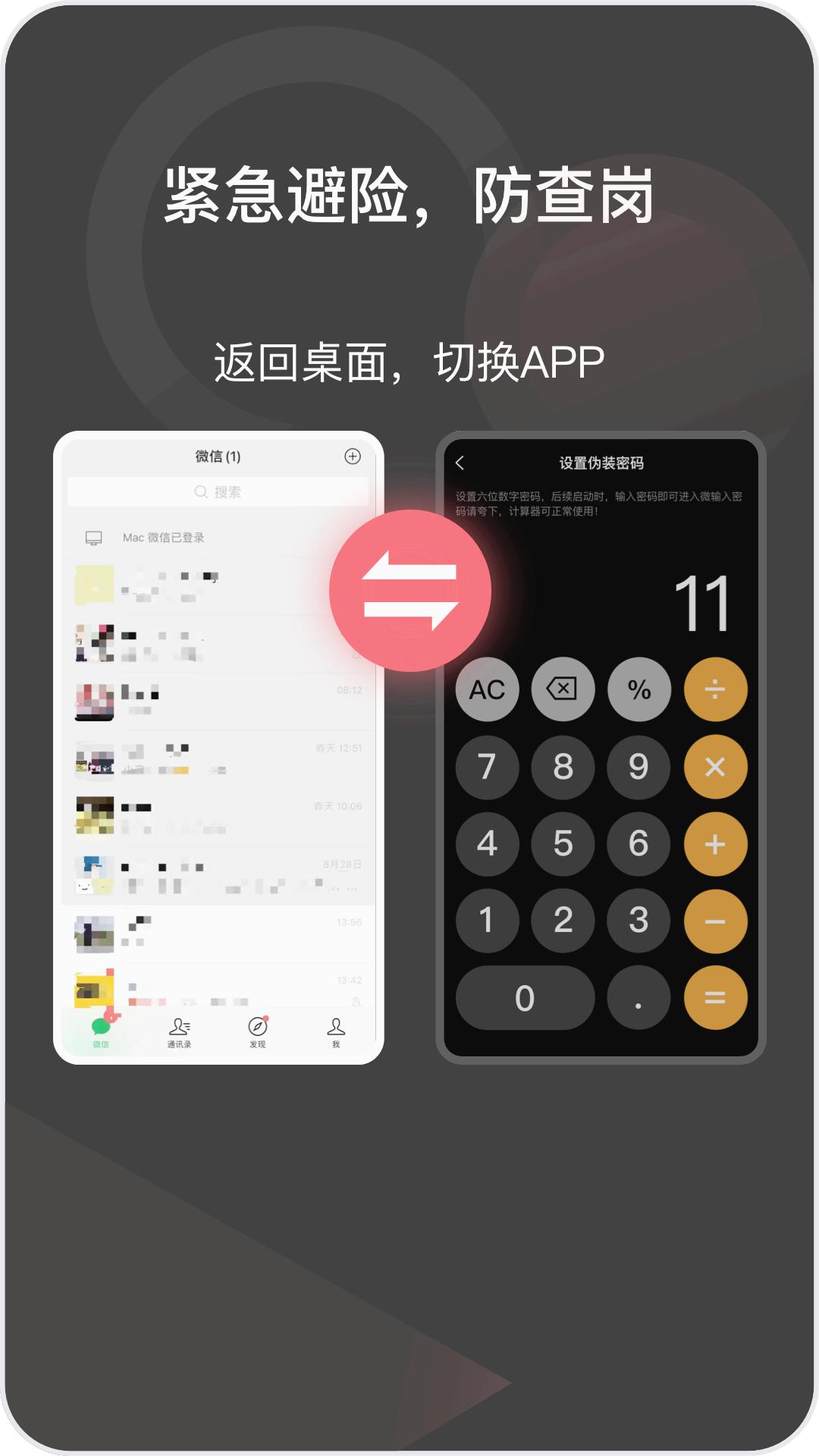 微隱盒子雙開4