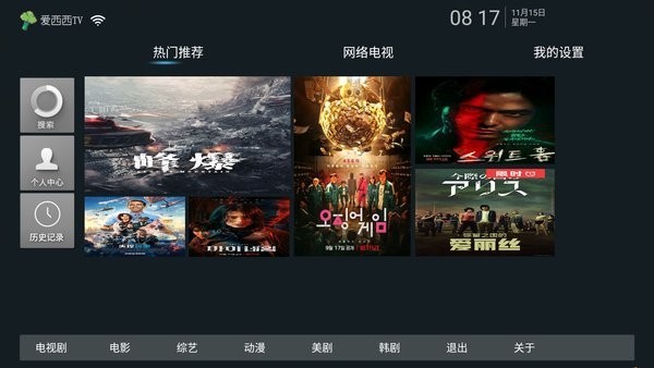 愛西西影視3