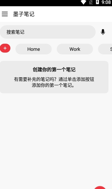 墨子筆記1