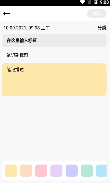 墨子筆記2