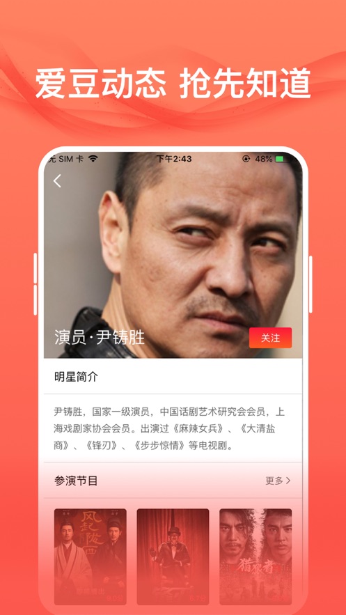 愛追星app3