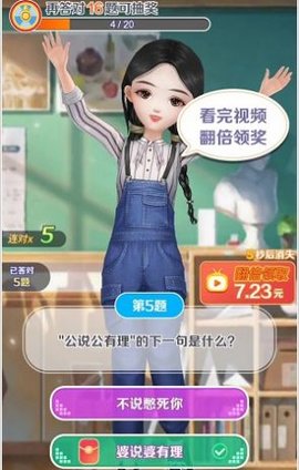 樂趣答題1