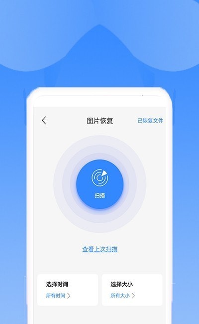 相冊恢復(fù)精靈1