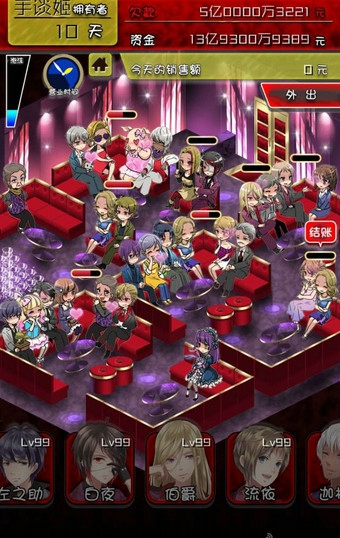 牛郎店的危險世界APP1