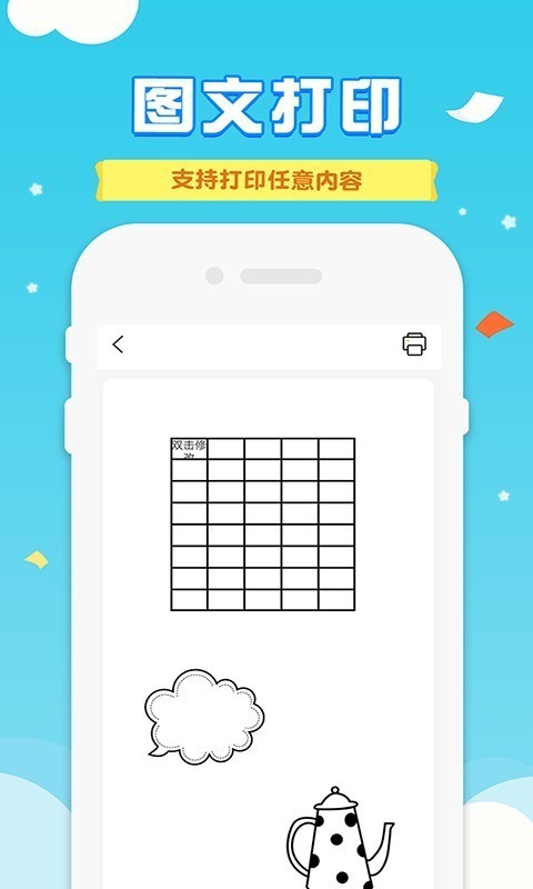 愛普生打印機(jī)2