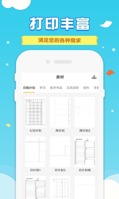 愛普生打印機(jī)4