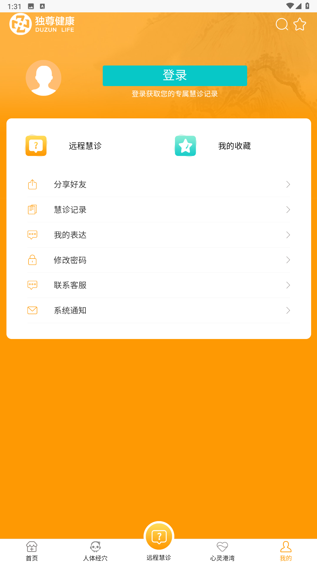 獨(dú)尊健康2