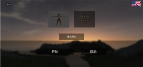 幸福島生存3