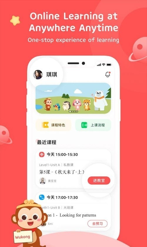 悟空中文2