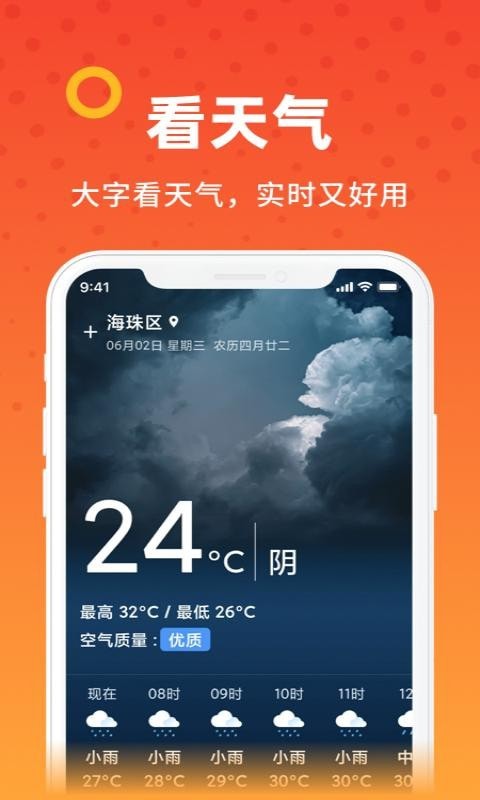 愛看大字版3