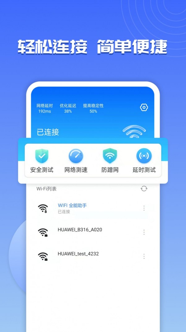 wife萬能助手2