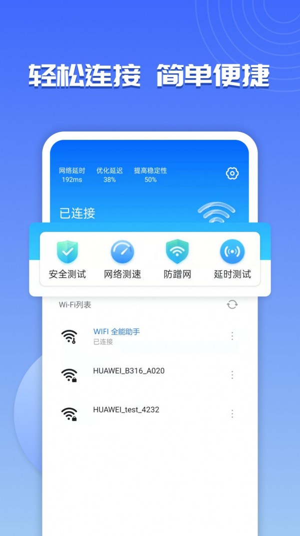 wife萬能助手3