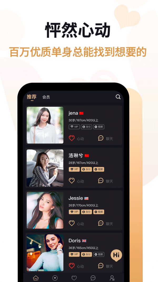 愛優(yōu)婚戀2