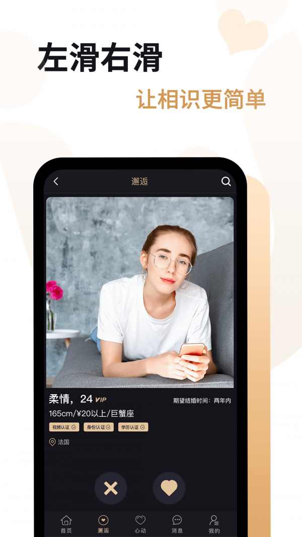 愛優(yōu)婚戀4
