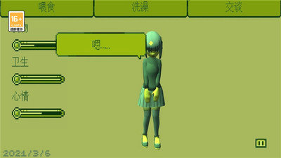 電子女孩中文版1