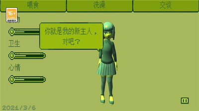 電子女孩中文版3