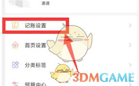 隨手記如何修改統(tǒng)計時間