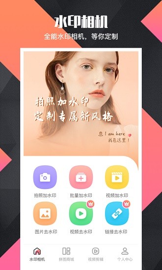 拼圖去水印pro2