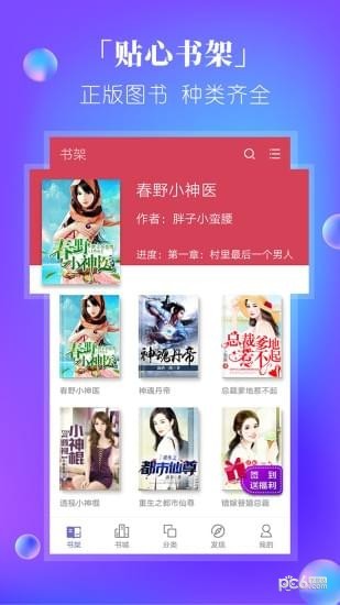 快閱電子書app1