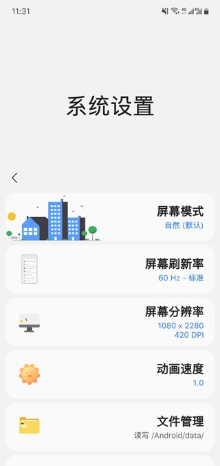 samhelper氣密性測試綠色版2