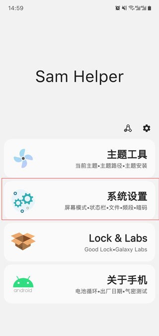 samhelper氣密性測試綠色版3