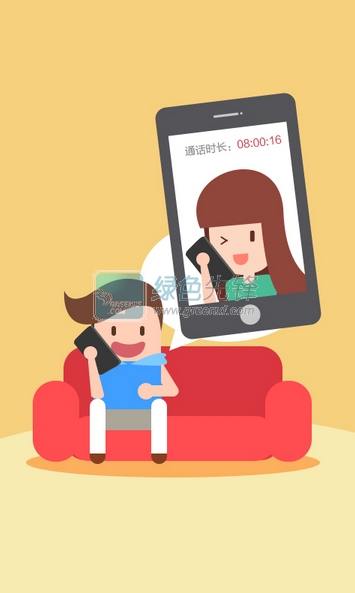 wifi省錢電話下載V8.3.4.1 for android 優(yōu)化版1