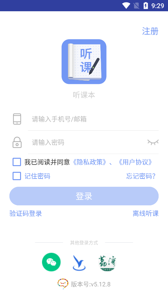 聽課本4
