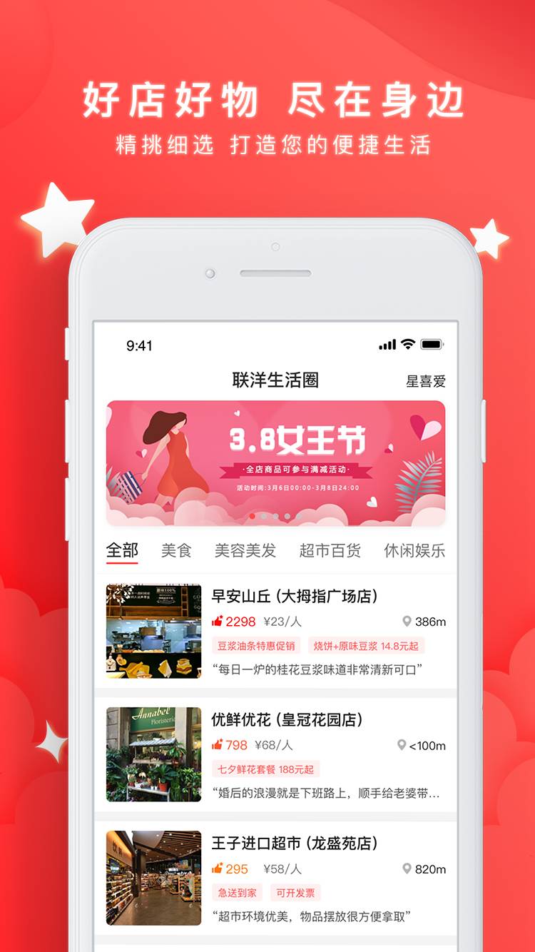 星喜愛3