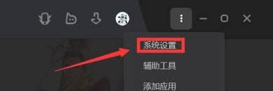 WeGame怎么修改游戲下載路徑